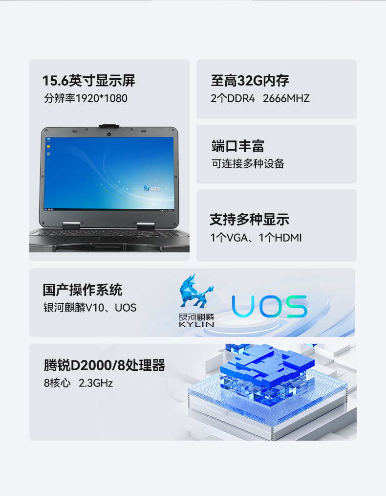 工業便攜機廠家,15.6英寸加固計算機,DT-1415CI-FD2K.jpg