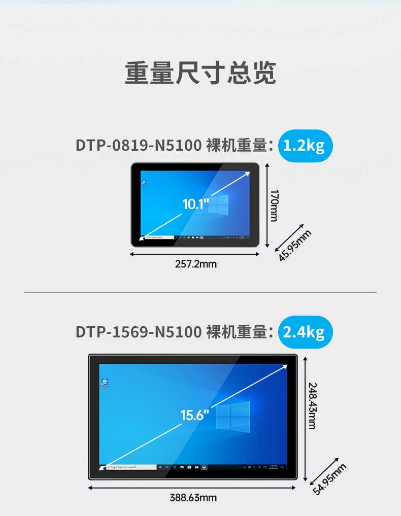 工業平板電腦廠家,工業一體機,DTP-0819-N5100.jpg