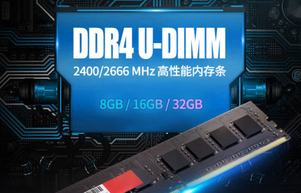 工控服務器內存條.png