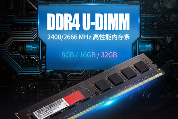 4U工控機內存.png