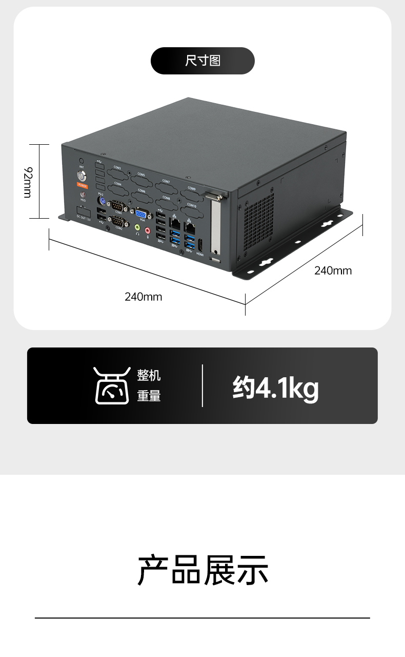 國產桌面式工控機,無風扇工業服務器,DTB-2105S-B678AMC.jpg