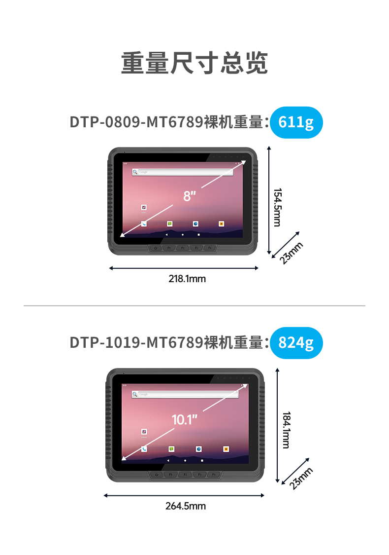 8英寸工業平板電腦,車載平板設備,DTP-0809-MT6789.jpg