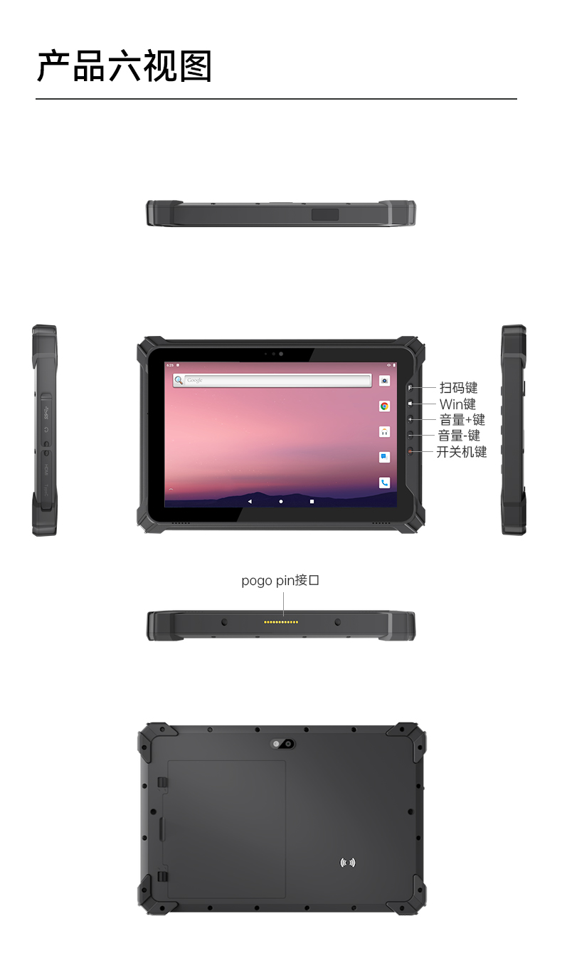 東田三防加固平板電腦,無人機設備定位,DTZ-T1080E-Q.jpg