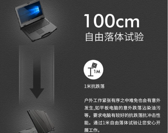 工控機抗摔性.png