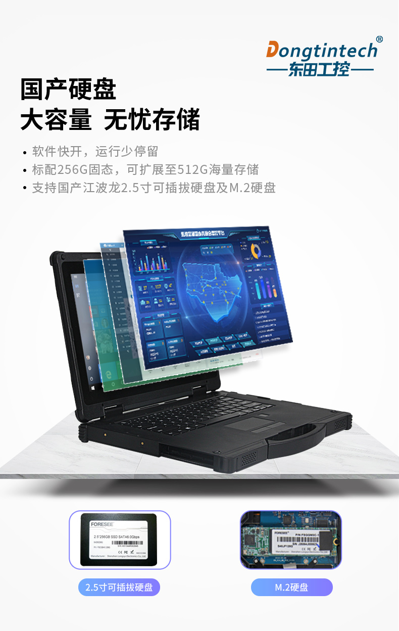 國產化三防加固筆記本|飛騰FT-2000筆記本電腦|DTN-F1415S.jpg
