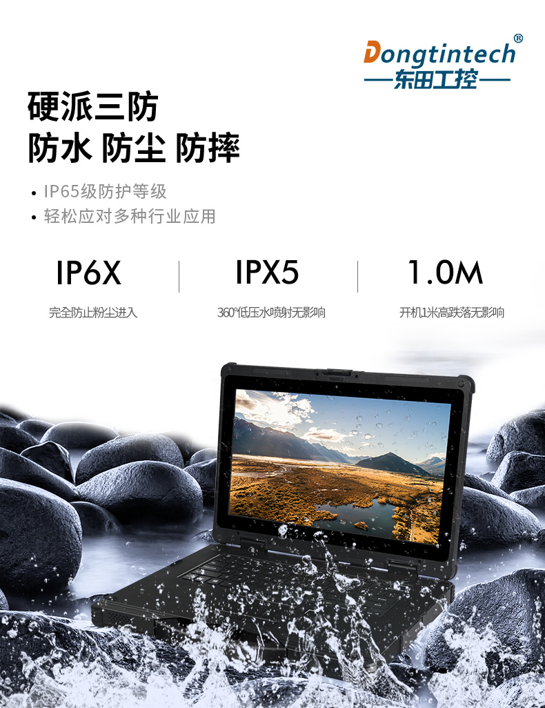 國產化三防加固筆記本|飛騰FT-2000筆記本電腦|DTN-F1415S.jpg