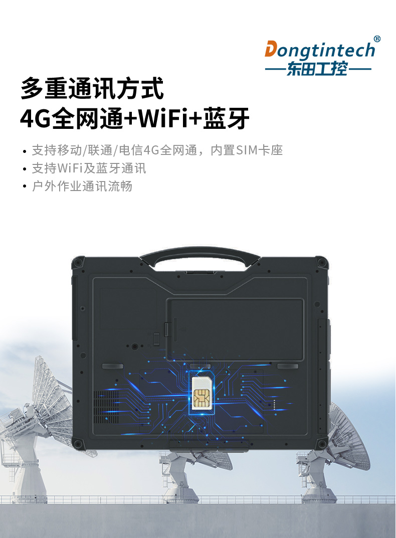 國產化三防加固筆記本|飛騰FT-2000筆記本電腦|DTN-F1415S.jpg