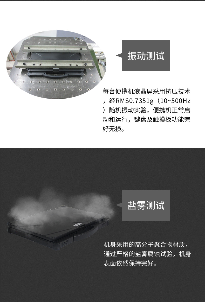 國產化三防加固筆記本|飛騰FT-2000筆記本電腦|DTN-F1415S.jpg