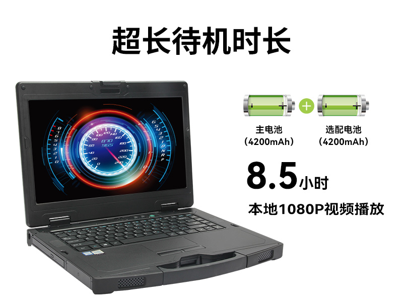 東田14英寸加固型筆記本,工業三防筆記本,DT-S1406G