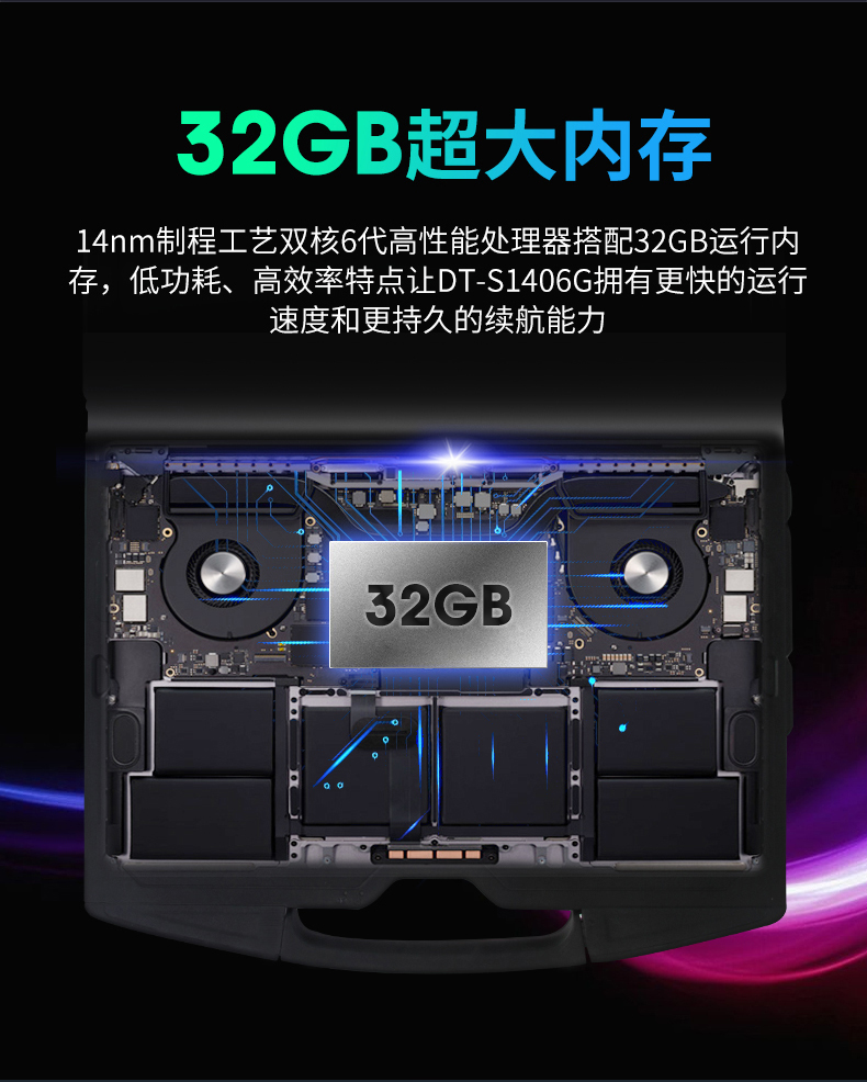 東田14英寸加固型筆記本,工業三防筆記本,DT-S1406G.jpg