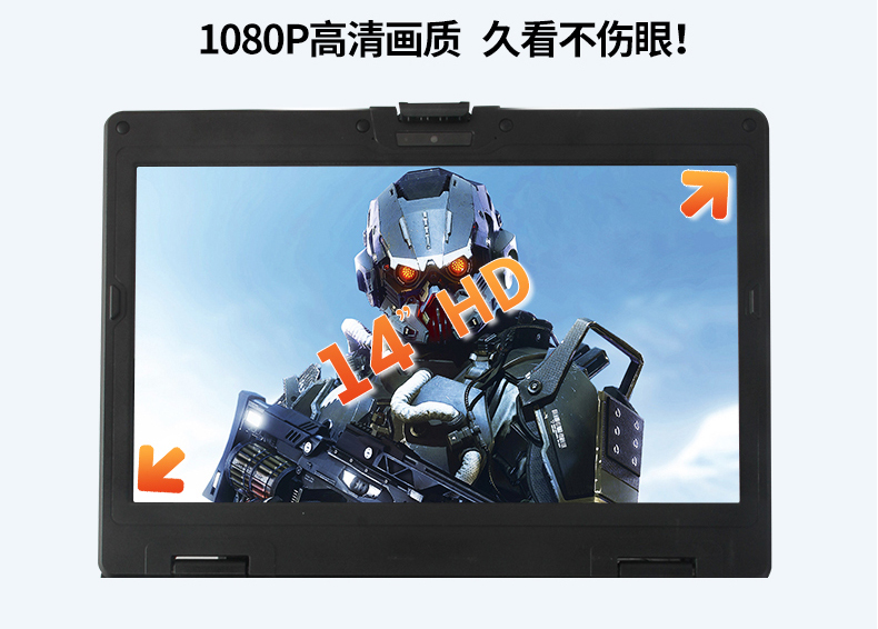 東田14英寸加固型筆記本,工業三防筆記本,DT-S1406G.jpg
