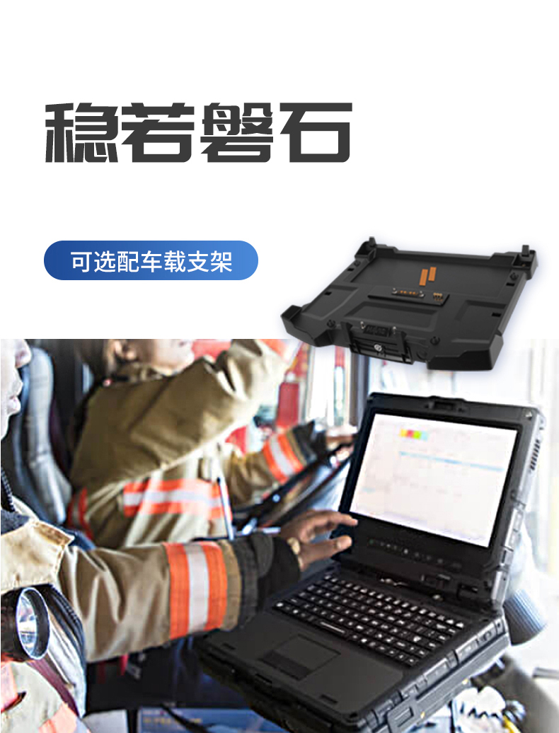 東田14英寸加固型筆記本,工業三防筆記本,DT-S1406G.jpg