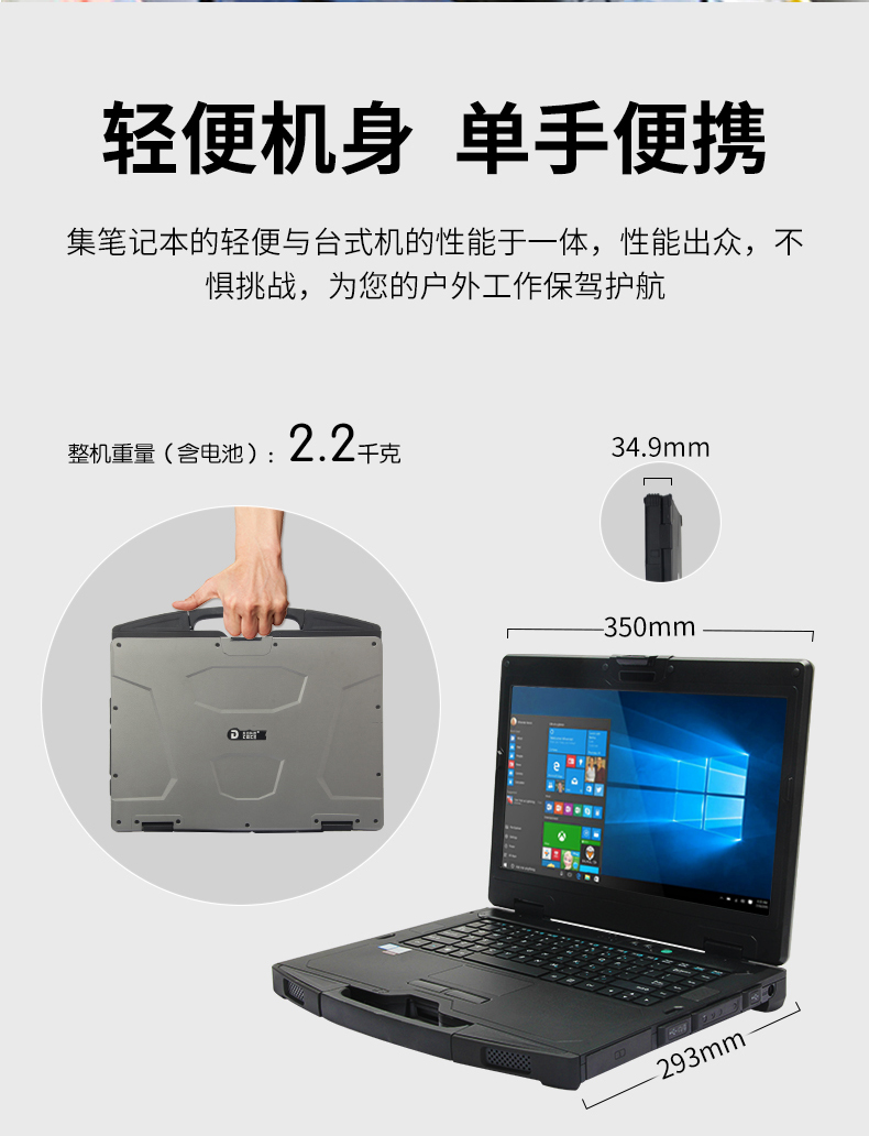 東田14英寸加固型筆記本,工業三防筆記本,DT-S1406G.jpg