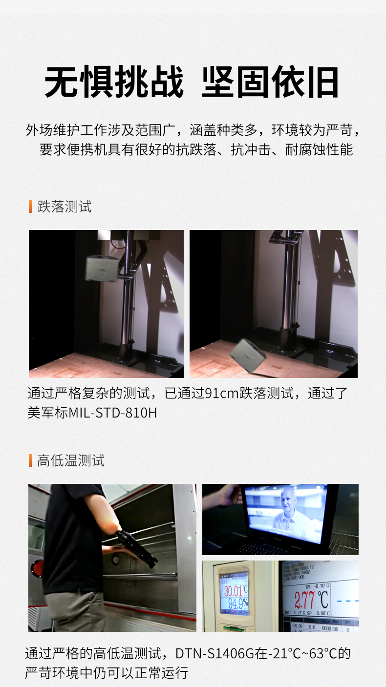 東田14英寸加固型筆記本,工業三防筆記本,DT-S1406G.jpg