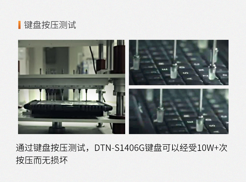 東田14英寸加固型筆記本,工業三防筆記本,DT-S1406G.jpg
