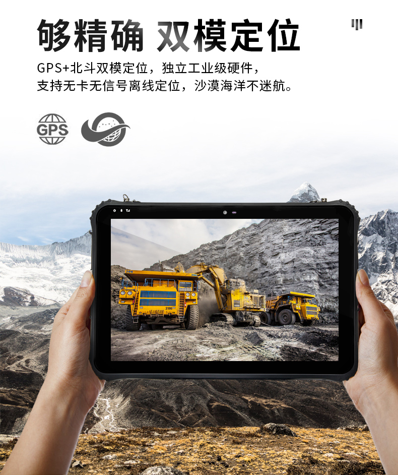 12英寸加固三防平板電腦,加固平板設備,DTZ-I1207E.jpg