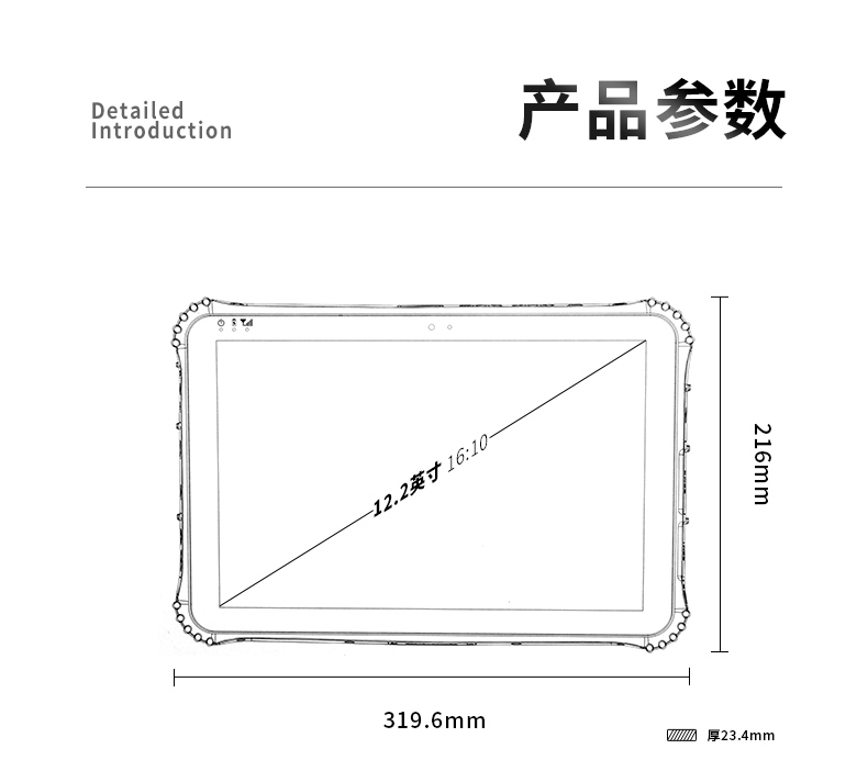 12英寸加固三防平板電腦,加固平板設備,DTZ-I1207E.jpg