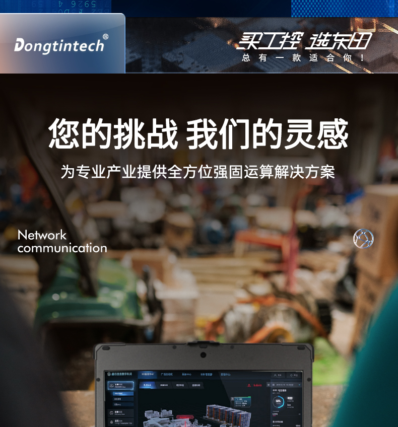 15.6英寸加固便攜機,加固式工業計算機,DTG-U151-WH110.jpg