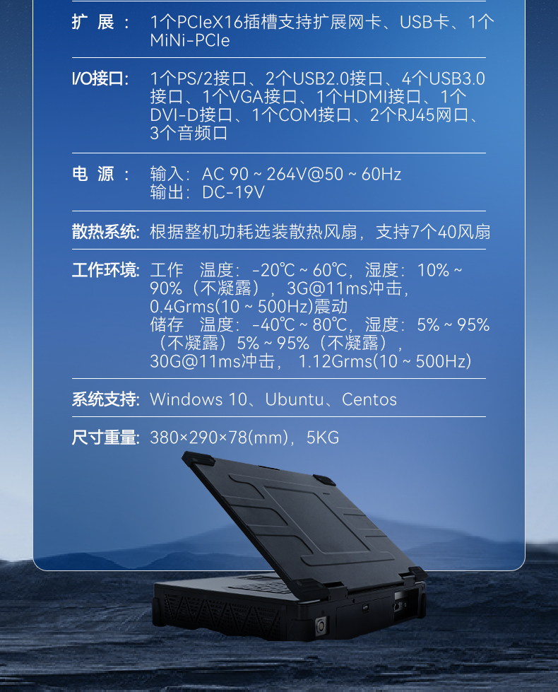 15.6英寸加固便攜機,加固式工業計算機,DTG-U151-WH110.jpg