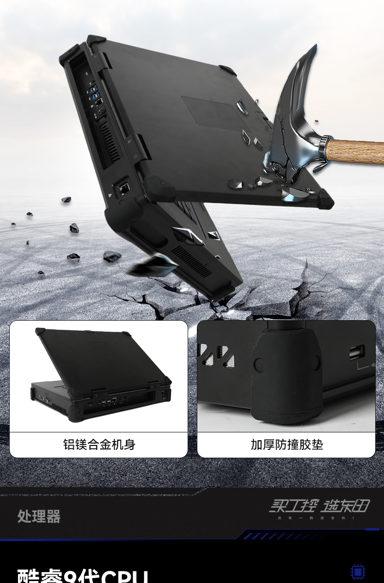 15.6英寸插卡式加固便攜機,工作站計算機,DTG-1610.jpg