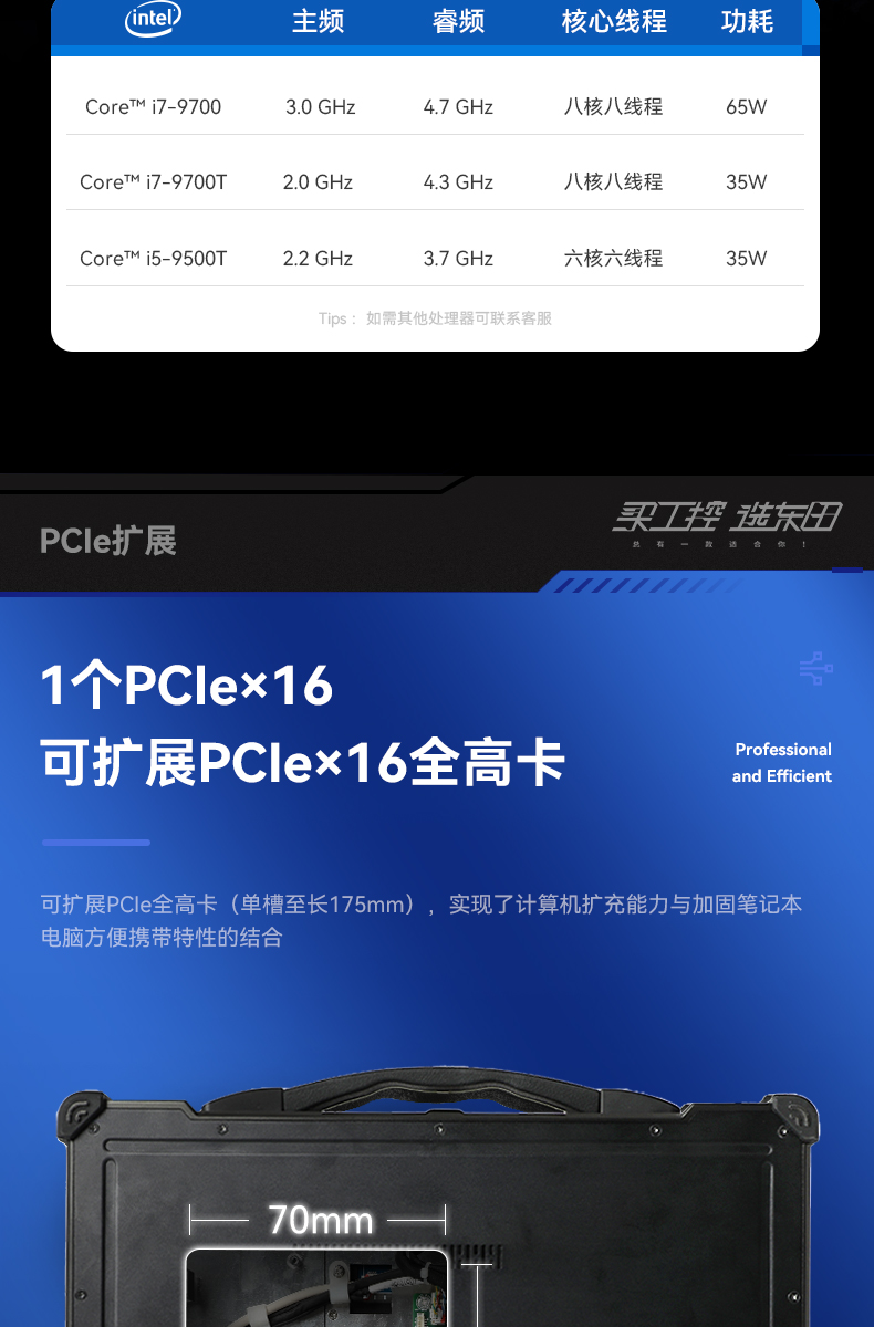 15.6英寸插卡式加固便攜機,工作站計算機,DTG-1610.jpg