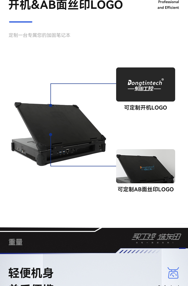 15.6英寸插卡式加固便攜機,工作站計算機,DTG-1610.jpg