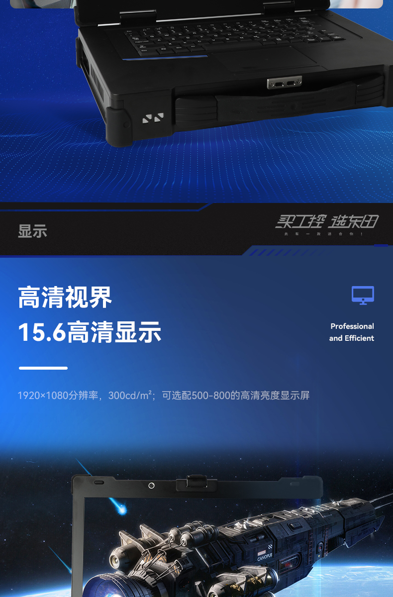 15.6英寸插卡式加固便攜機,工作站計算機,DTG-1610.jpg
