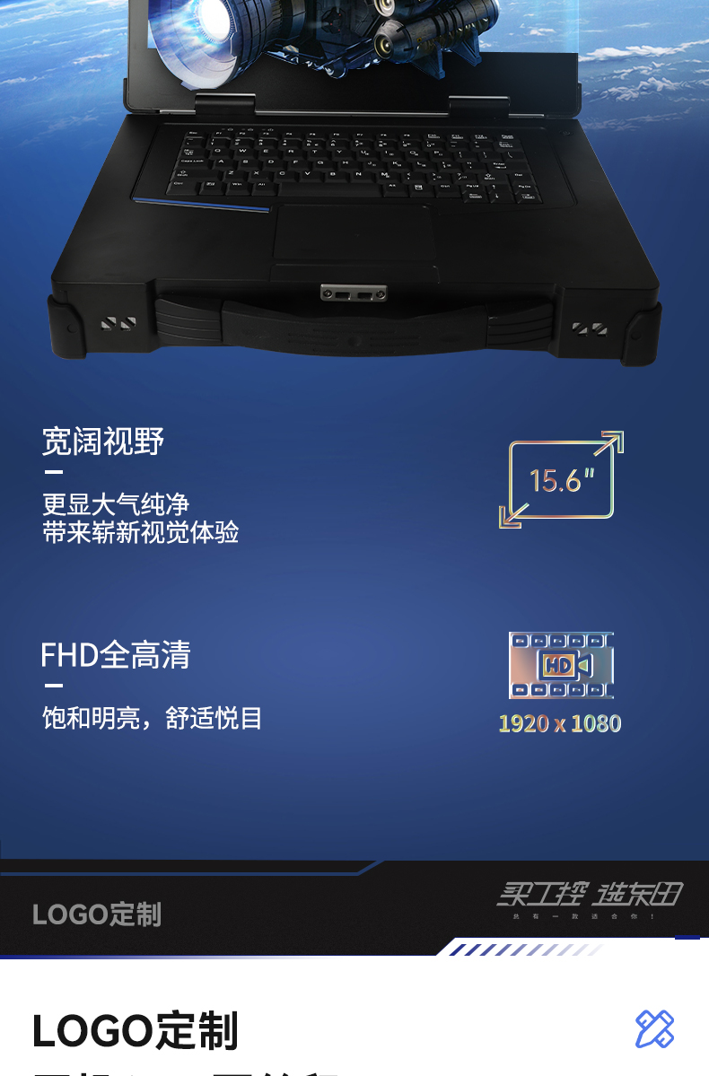 15.6英寸插卡式加固便攜機,工作站計算機,DTG-1610.jpg