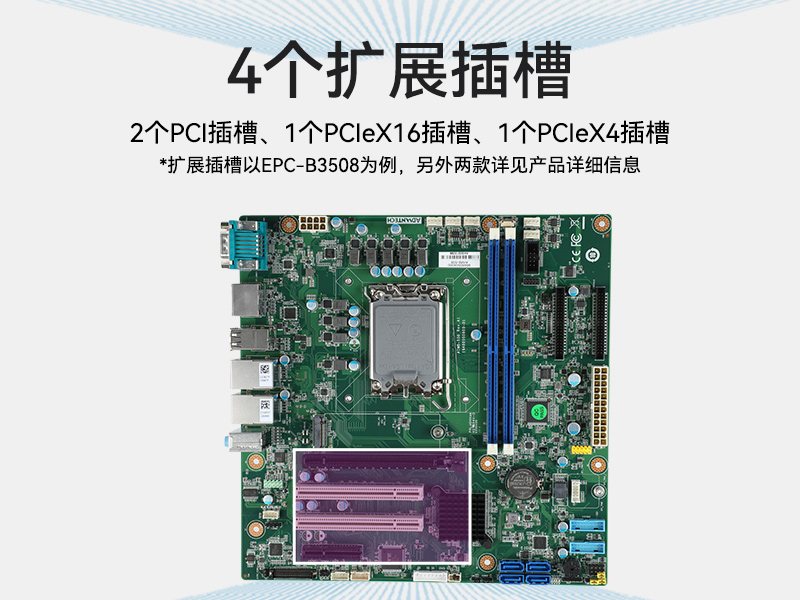 研華嵌入式工控機,工業電腦主機
