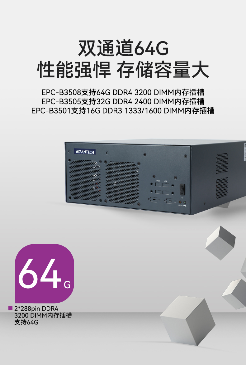 研華嵌入式工控機,工業電腦主機,EPC-B3505.jpg