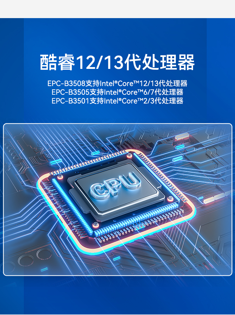 研華嵌入式工控機,工業電腦主機,EPC-B3505.jpg
