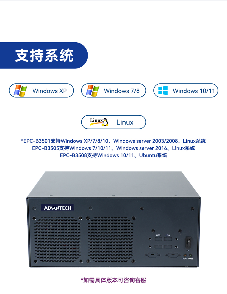 研華嵌入式工控機,工業電腦主機,EPC-B3505.jpg