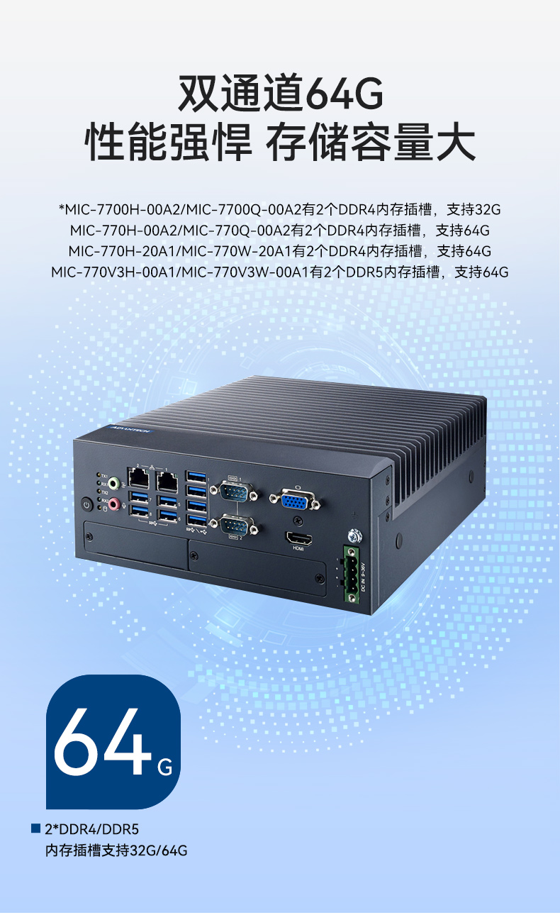 酷睿8/9代研華工控機,研華工業主機,MIC-770H-00A2.jpg