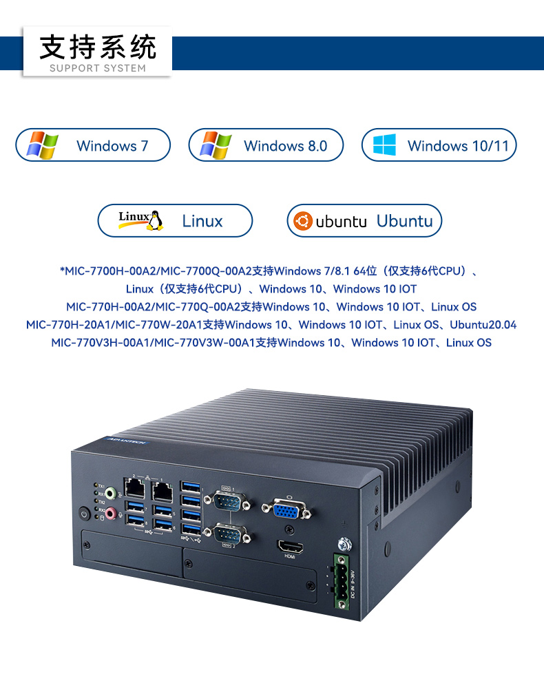 酷睿10代研華工控機,雙網口工控主機,MIC-770H-20A1.jpg