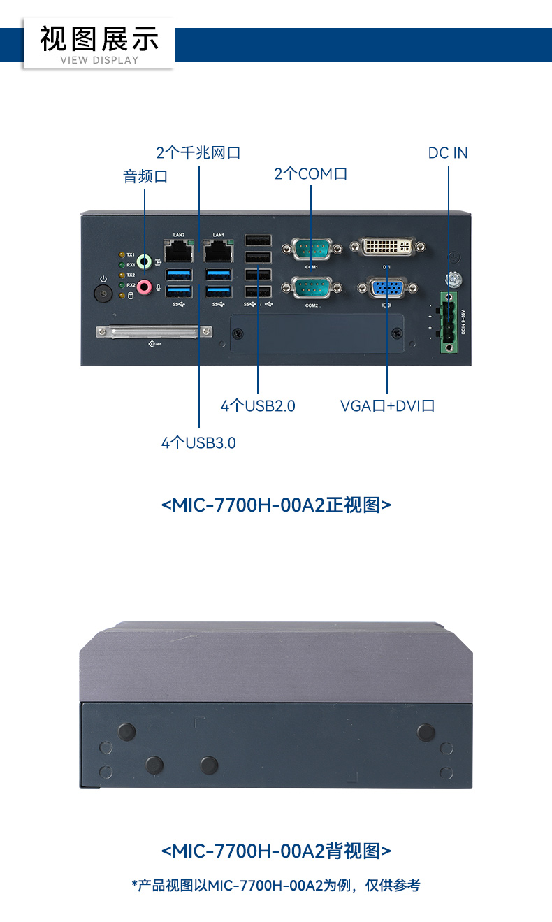 酷睿10代研華工控機,雙網口工控主機,MIC-770H-20A1.jpg