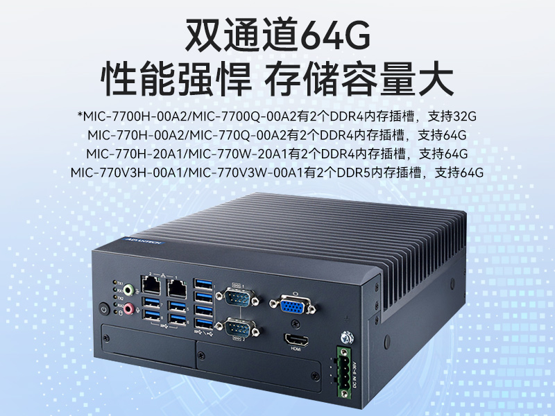 酷睿10代研華工控機,雙網口工控主機