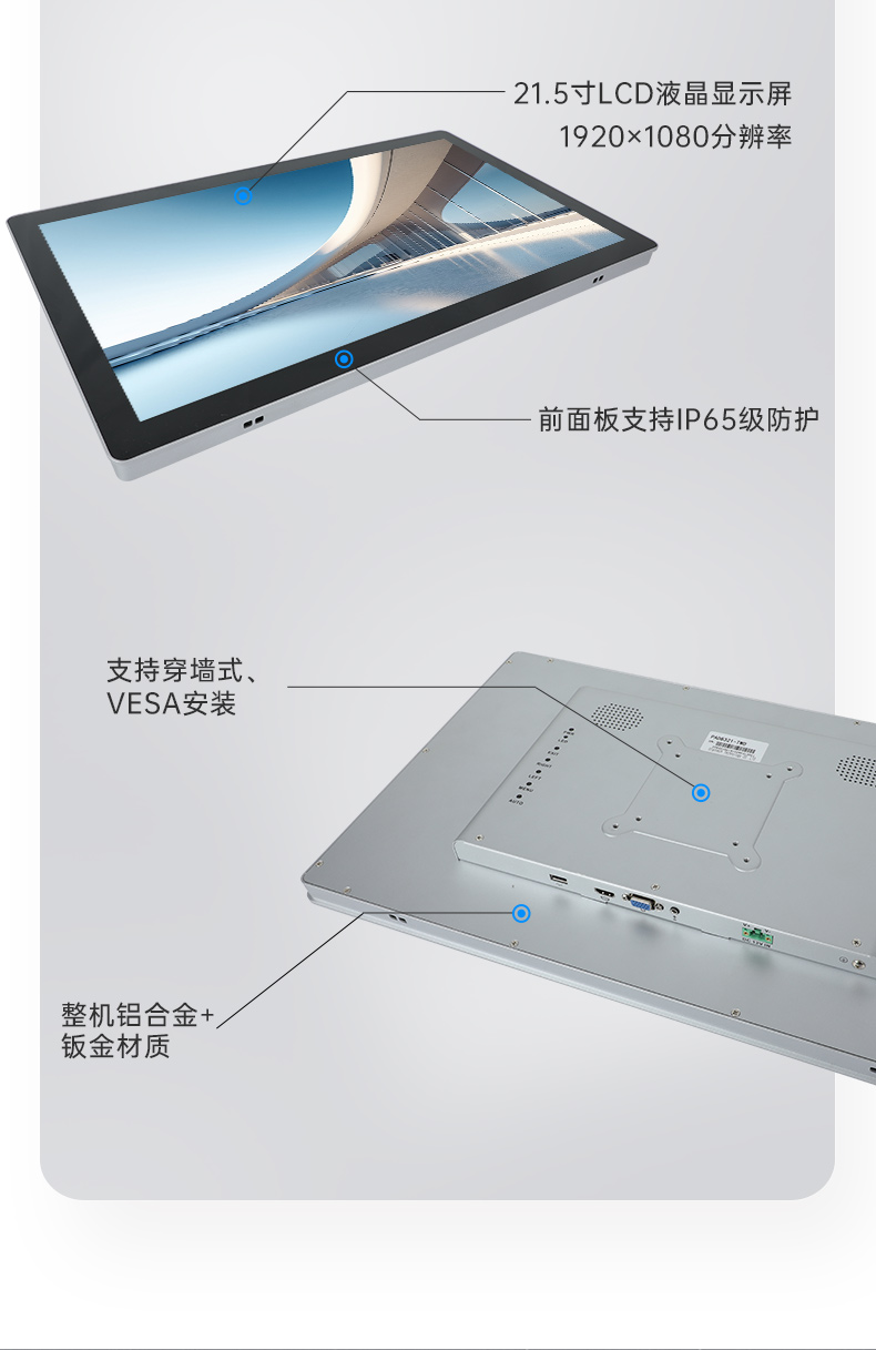 21.5寸工業顯示器,IP65級防護,DTM-X225C.jpg