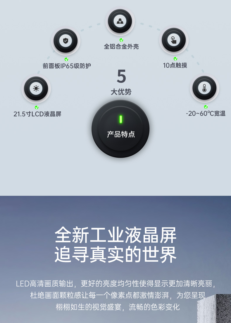 21.5寸工業顯示器,IP65級防護,DTM-X225C.jpg