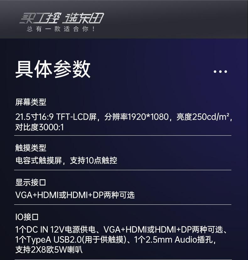 21.5寸工業顯示器,IP65級防護,DTM-X225C.jpg