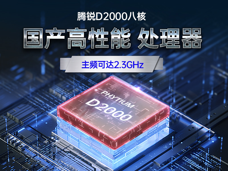 國產化2U工控機,銀河麒麟系統工控主機,DT-61025-UD2KMB