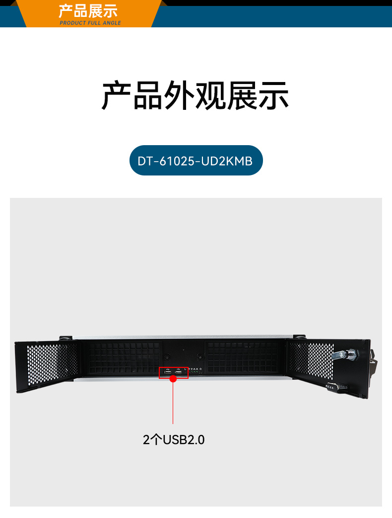 國產化2U工控機,銀河麒麟系統工控主機,DT-61025-UD2KMB.jpg