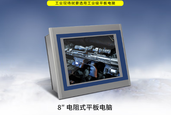 東田工業平板電腦.png