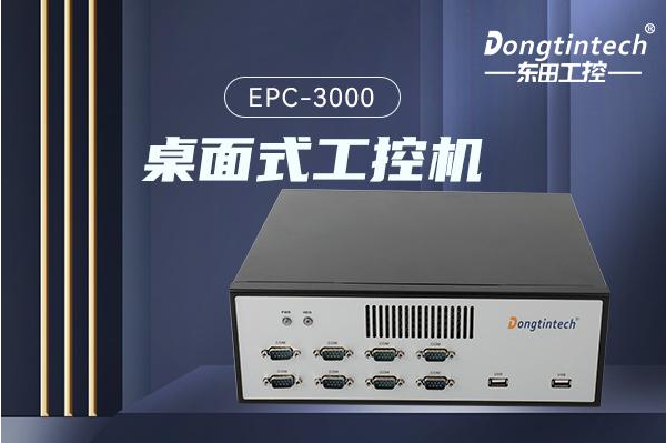 桌面式工控機產品.png