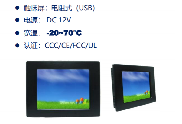 工業觸控屏.png