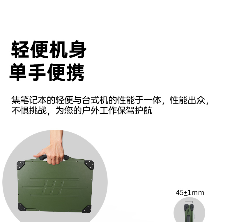 15.6英寸國產化三防筆記本,加固工業筆記本電腦,DTN-S15D8TG.jpg