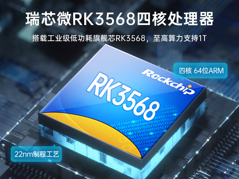 10.1英寸三防工位一體機,搭載RK3568旗艦芯,DTZ-R101E-3568