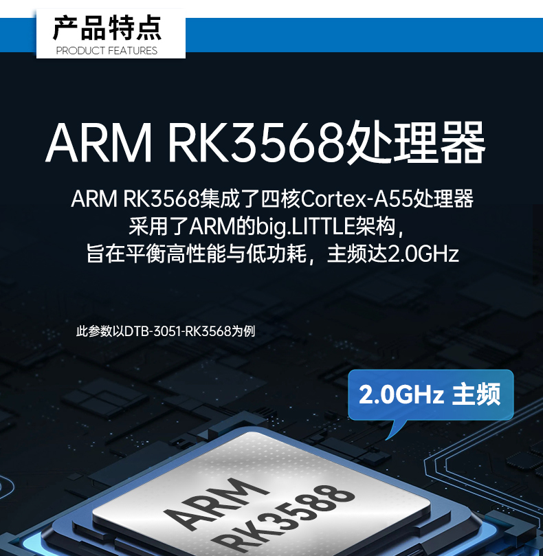 ARM工控機,支持麒麟操作系統電腦,DTB-3051-RK3568.jpg
