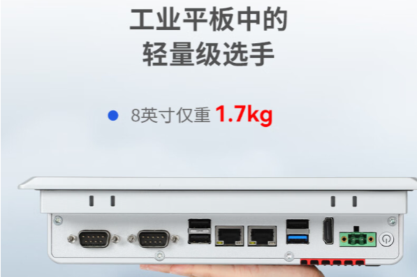 工業一體機電腦重量.png