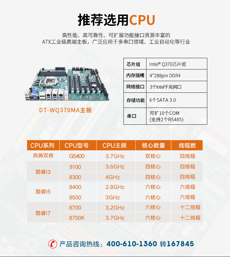酷睿8代4U工業電腦.jpg