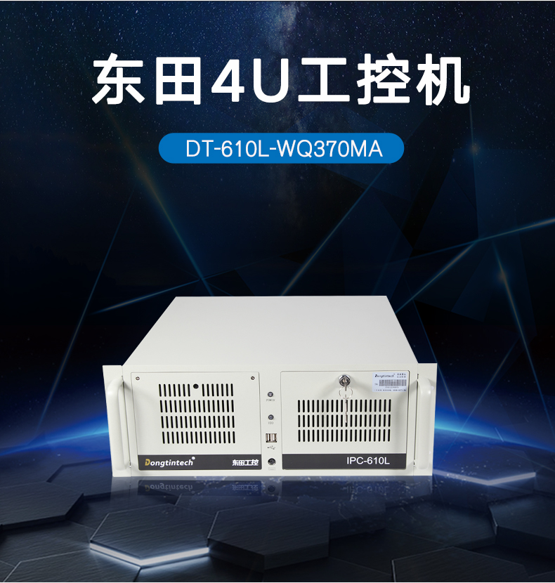 酷睿8代4U工業電腦.jpg